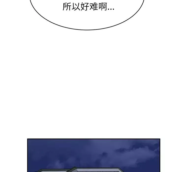 怦然心動第32话