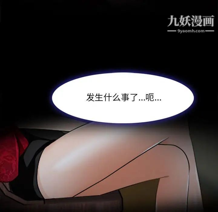 耳畔的神音第10话