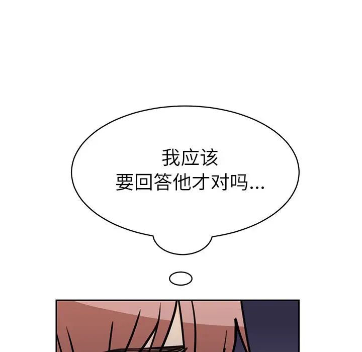 怦然心動第32话