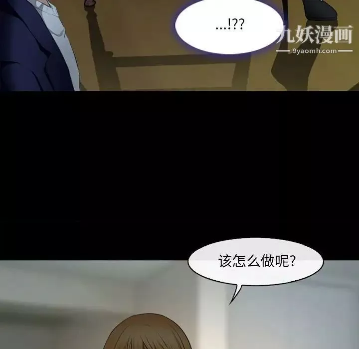 耳畔的神音-第10话 - 图片 52