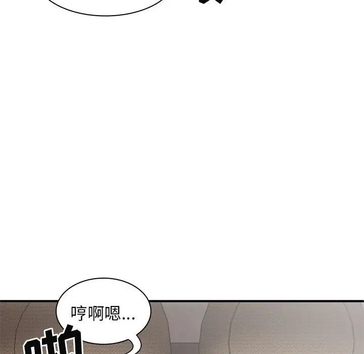 我体内的神君第37话