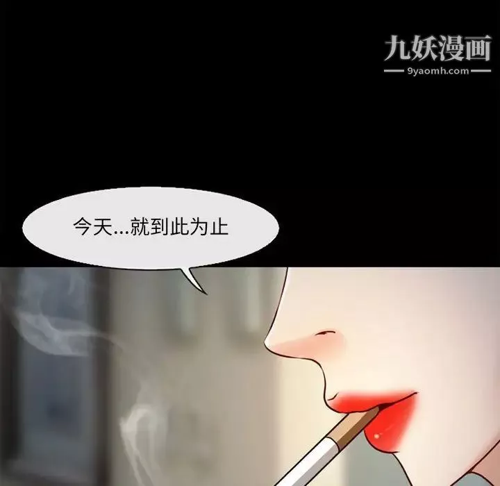 耳畔的神音-第10话 - 图片 55