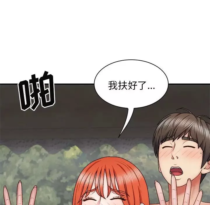 我体内的神君-第37话 - 图片 88