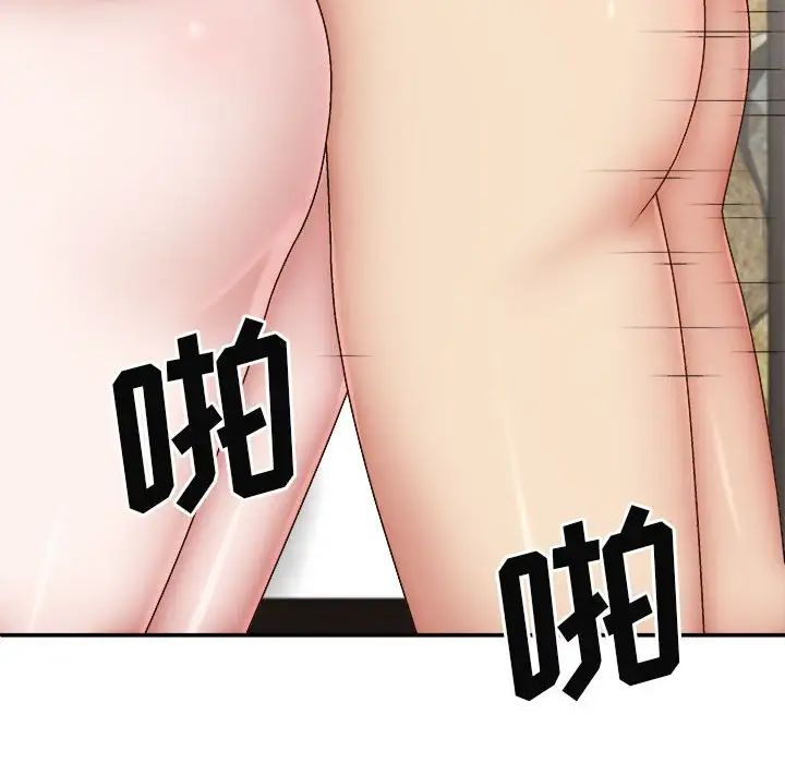 我体内的神君第37话