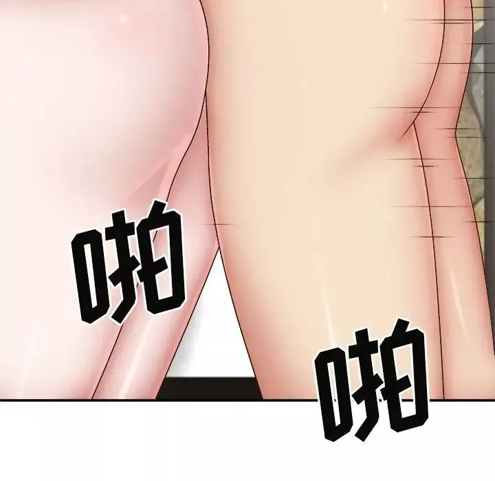我体内的神君-第37话 - 图片 96