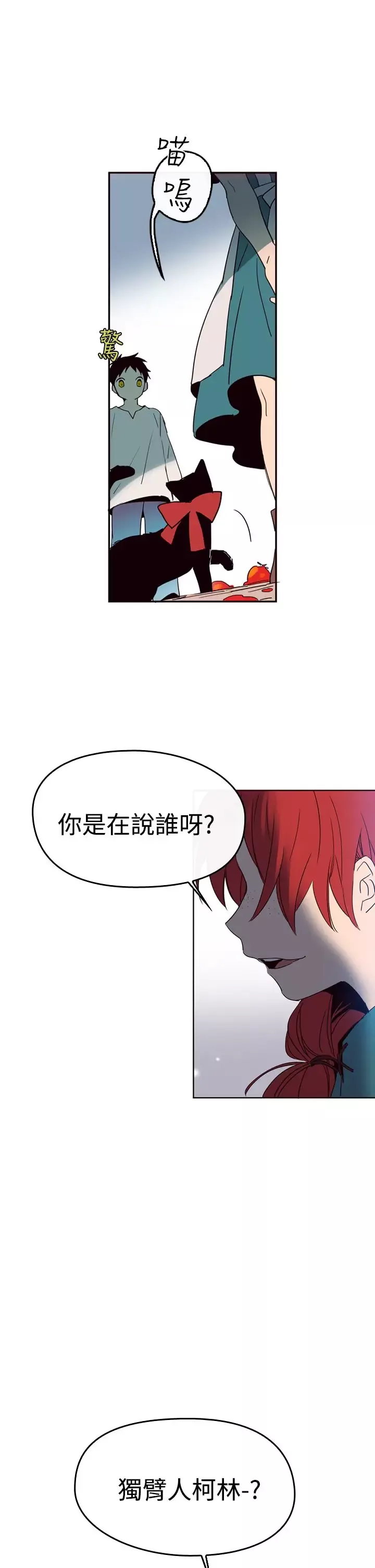 魔女-第1话 - 图片 35