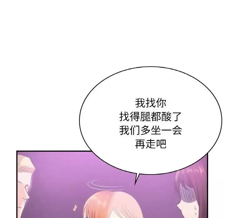 年轻代表第2話