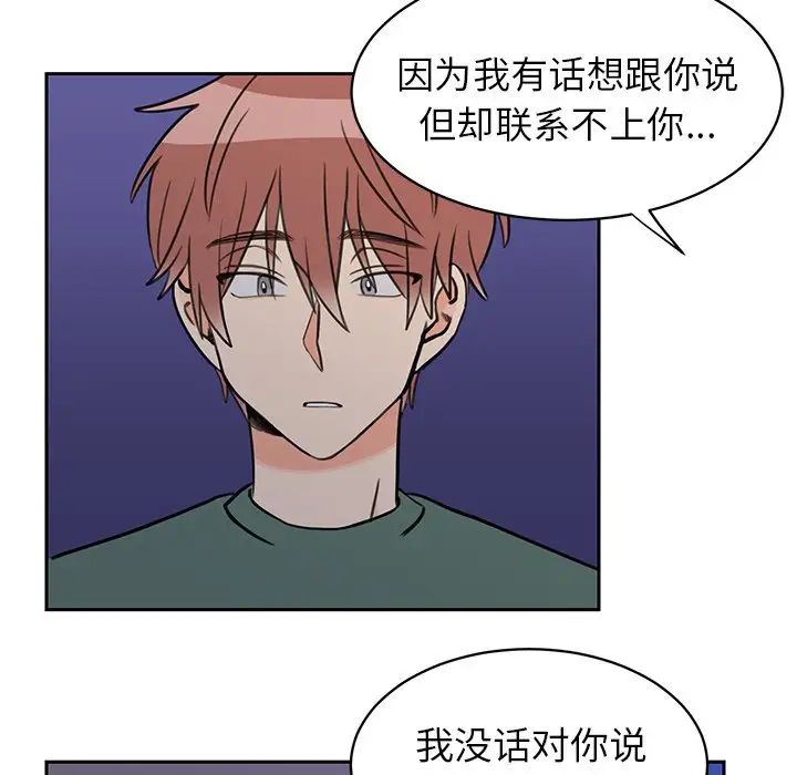 怦然心动第33话-最终话（完结）