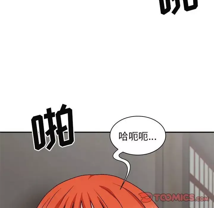 我体内的神君-第37话 - 图片 102