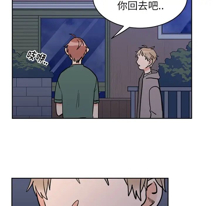 怦然心動第33话-最終話（完结）