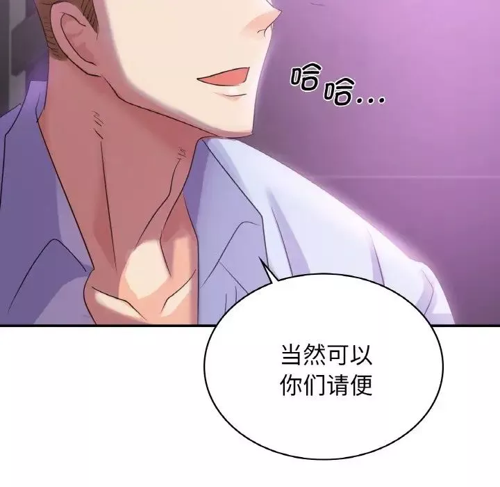 年轻代表第2話