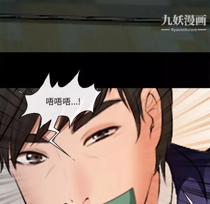 耳畔的神音-第10话 - 图片 68