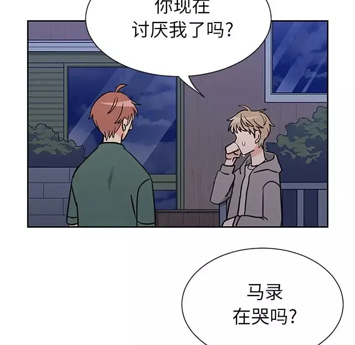 怦然心动-第33话-最终话（完结） - 图片 13