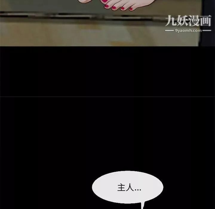 耳畔的神音-第10话 - 图片 73