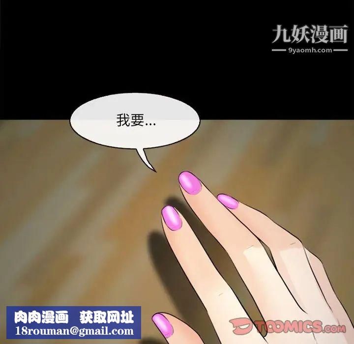 耳畔的神音第10話