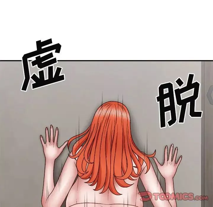 我体内的神君-第37话 - 图片 111