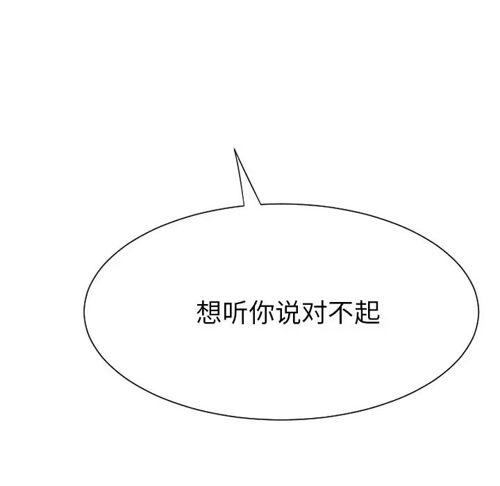 怦然心动第33话-最终话（完结）