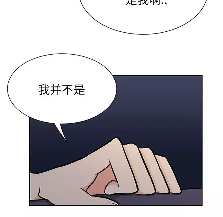 怦然心动-第33话-最终话（完结） - 图片 17
