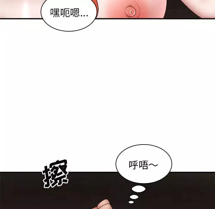 我体内的神君-第37话 - 图片 116