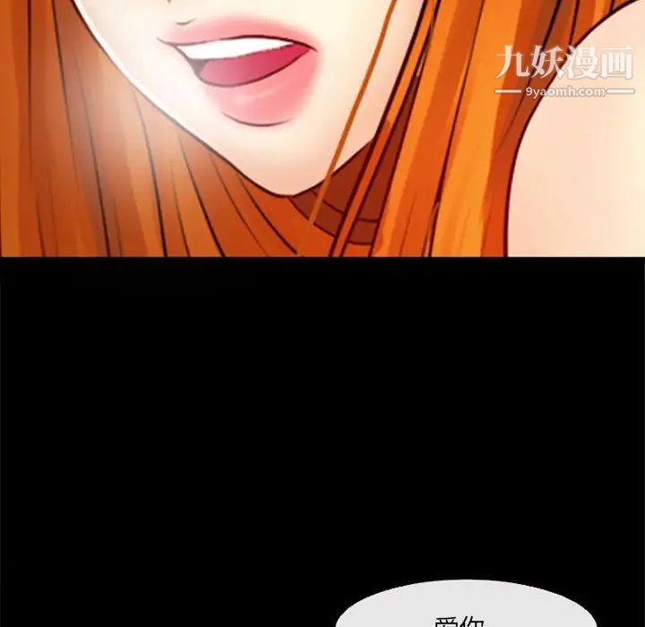 耳畔的神音第10话