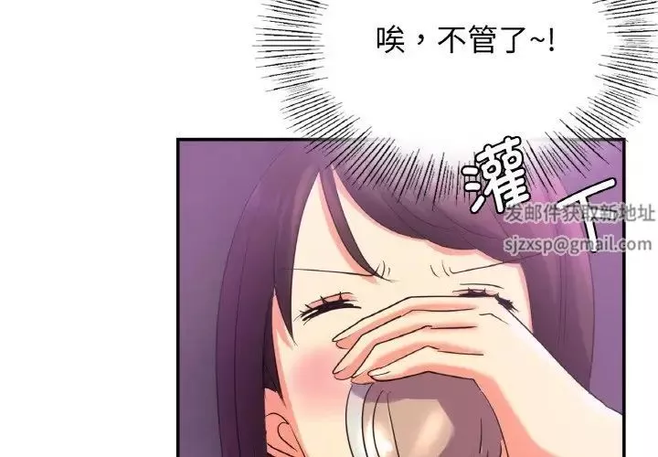 年轻代表第3話