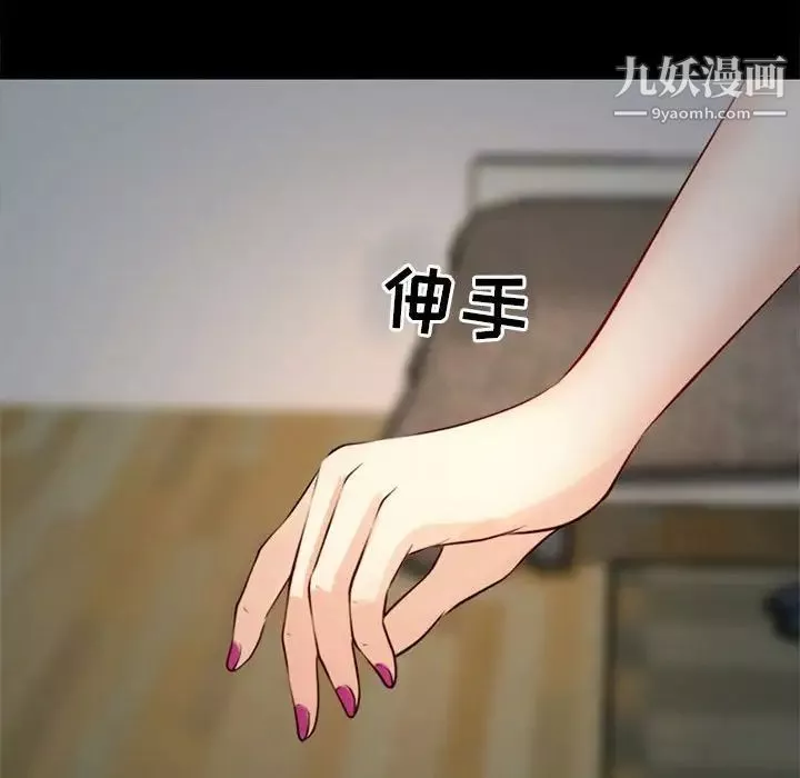 耳畔的神音-第10话 - 图片 88