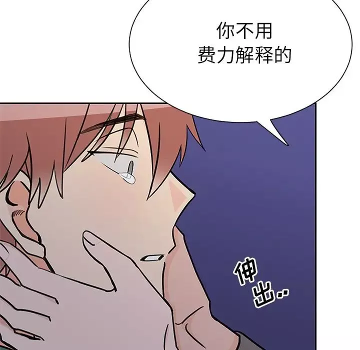 怦然心动-第33话-最终话（完结） - 图片 26