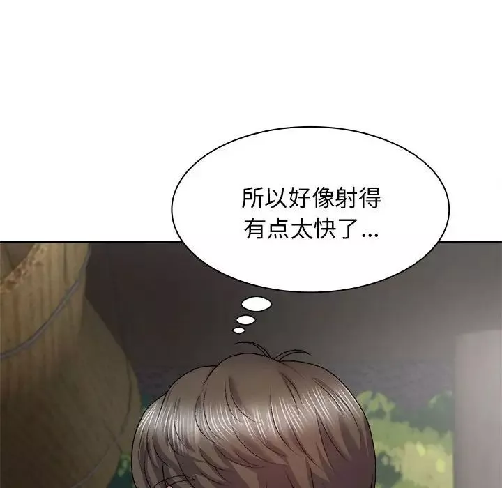 我体内的神君-第37话 - 图片 121