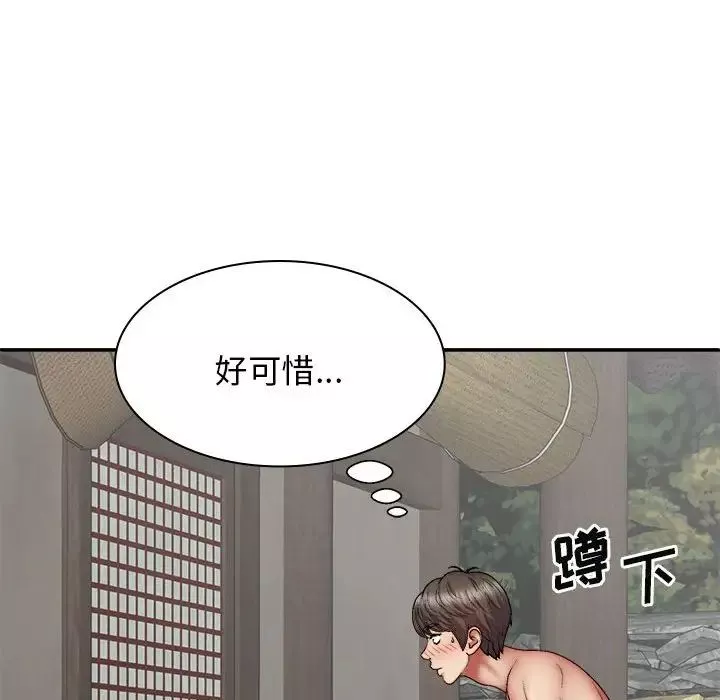 我体内的神君-第37话 - 图片 123