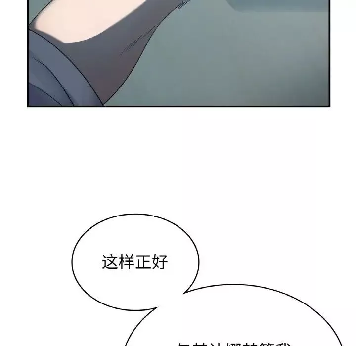 年轻代表-第3话 - 图片 14