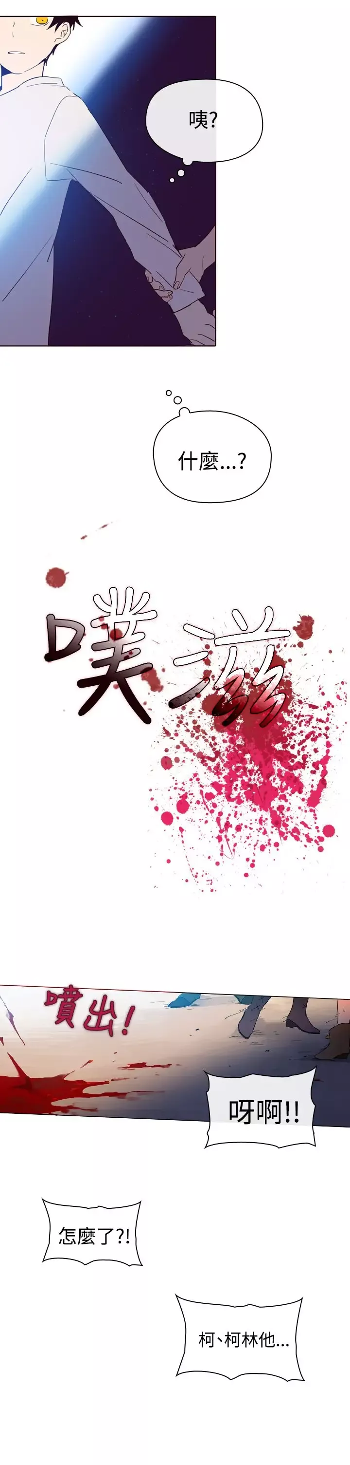 魔女-第2话 - 图片 17