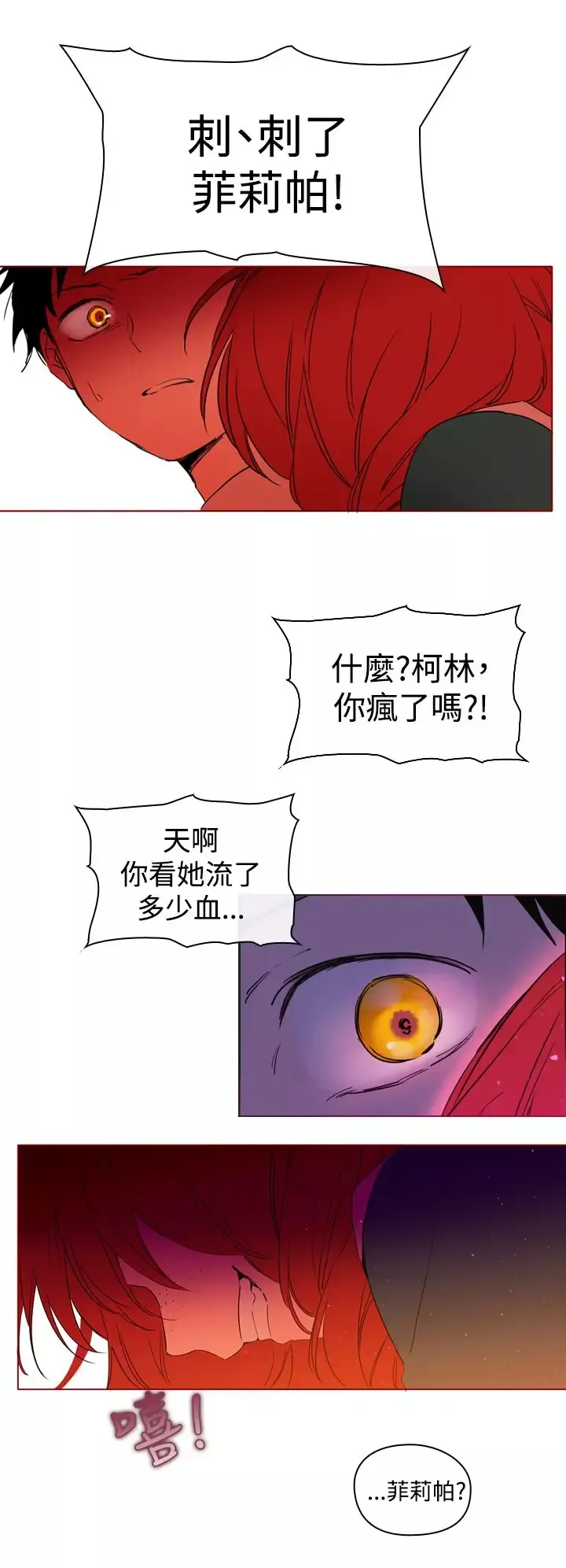魔女-第2话 - 图片 18