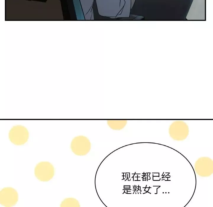 年轻代表第3話