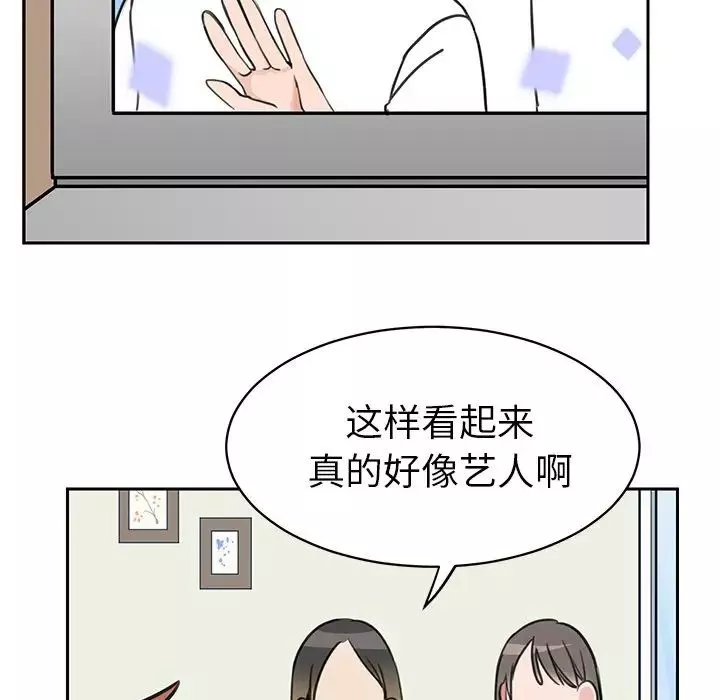 怦然心动-第33话-最终话（完结） - 图片 38