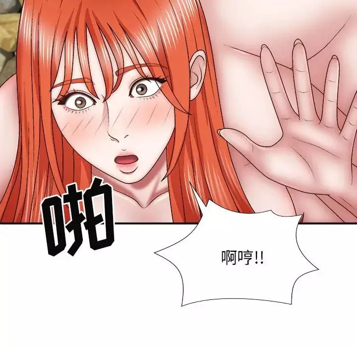 我体内的神君-第37话 - 图片 136