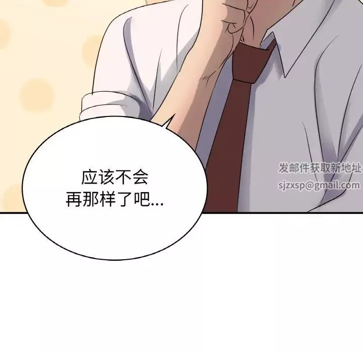 年轻代表第3話