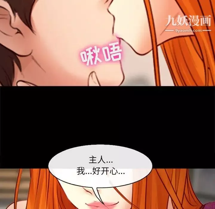 耳畔的神音-第10话 - 图片 97