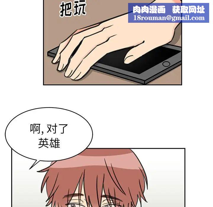 怦然心动第33话-最终话（完结）