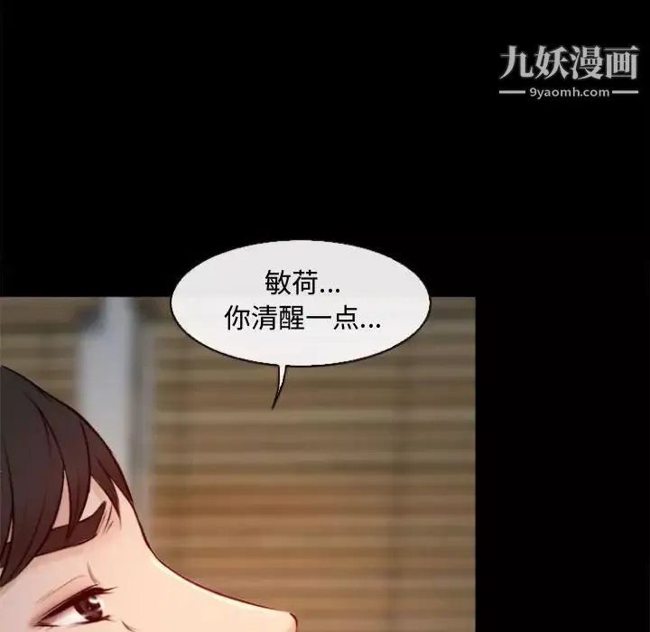 耳畔的神音-第10话 - 图片 102
