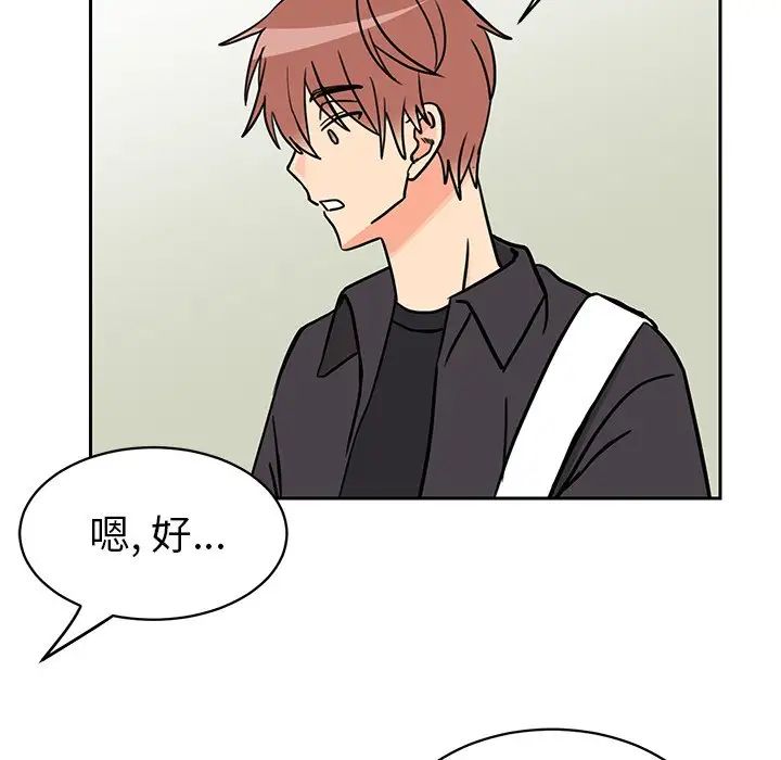 怦然心动第33话-最终话（完结）