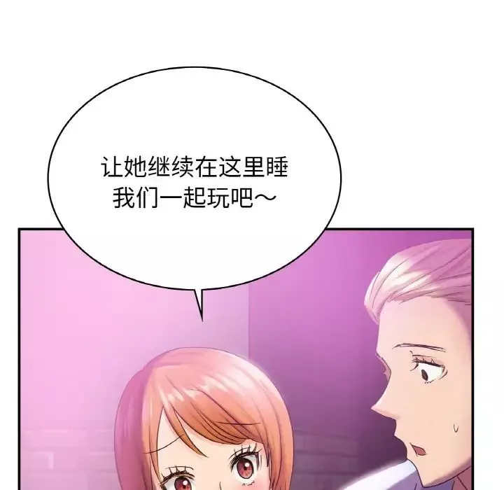 年轻代表-第3话 - 图片 30