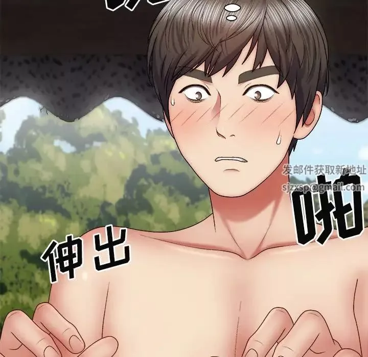 我體內的神君第37話