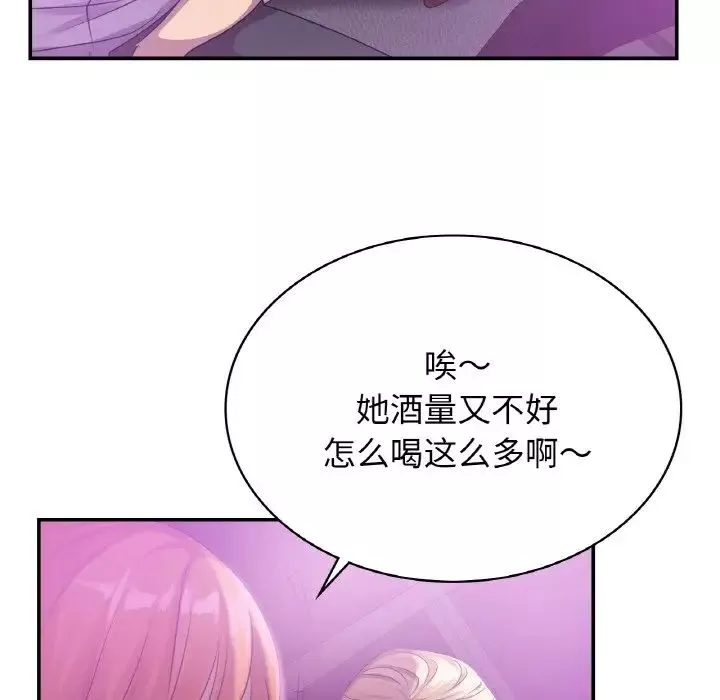 年轻代表第3話