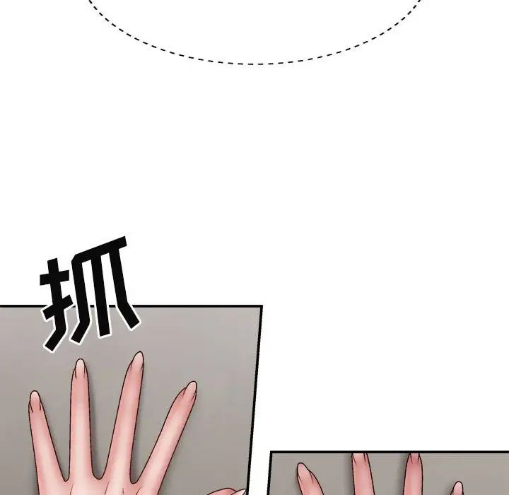 我体内的神君第37话