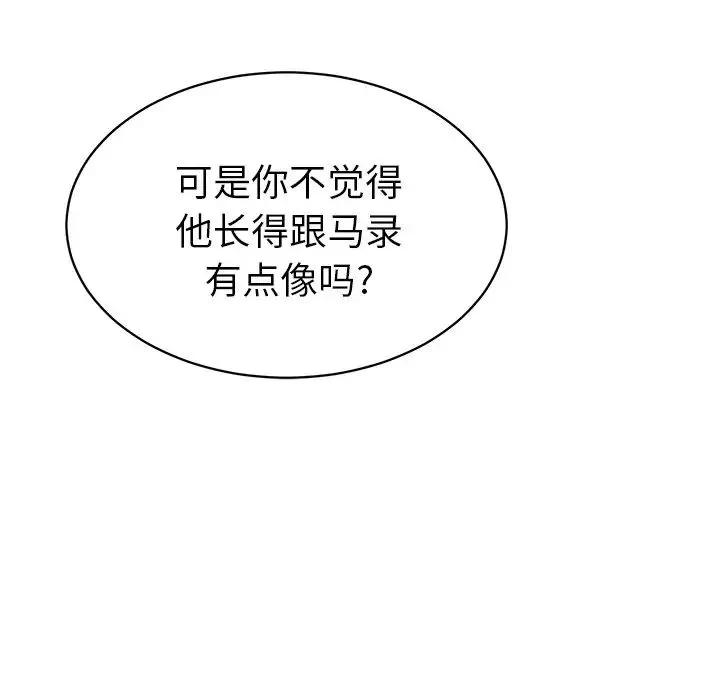 怦然心动-第33话-最终话（完结） - 图片 53