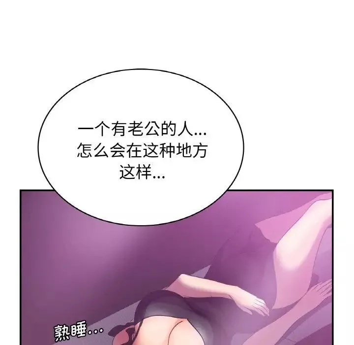 年轻代表-第3话 - 图片 37