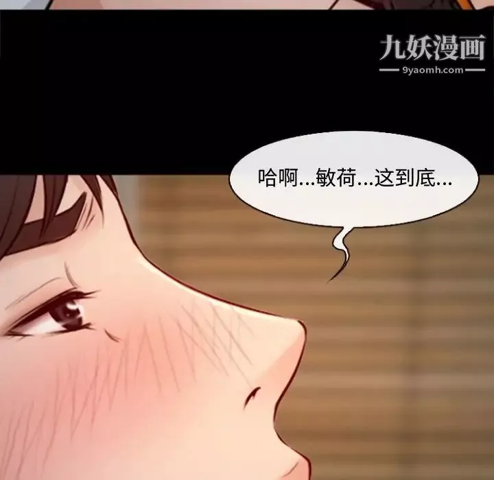 耳畔的神音第10話