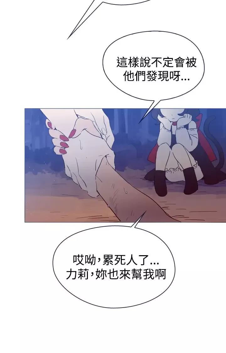 魔女-第3话 - 图片 2