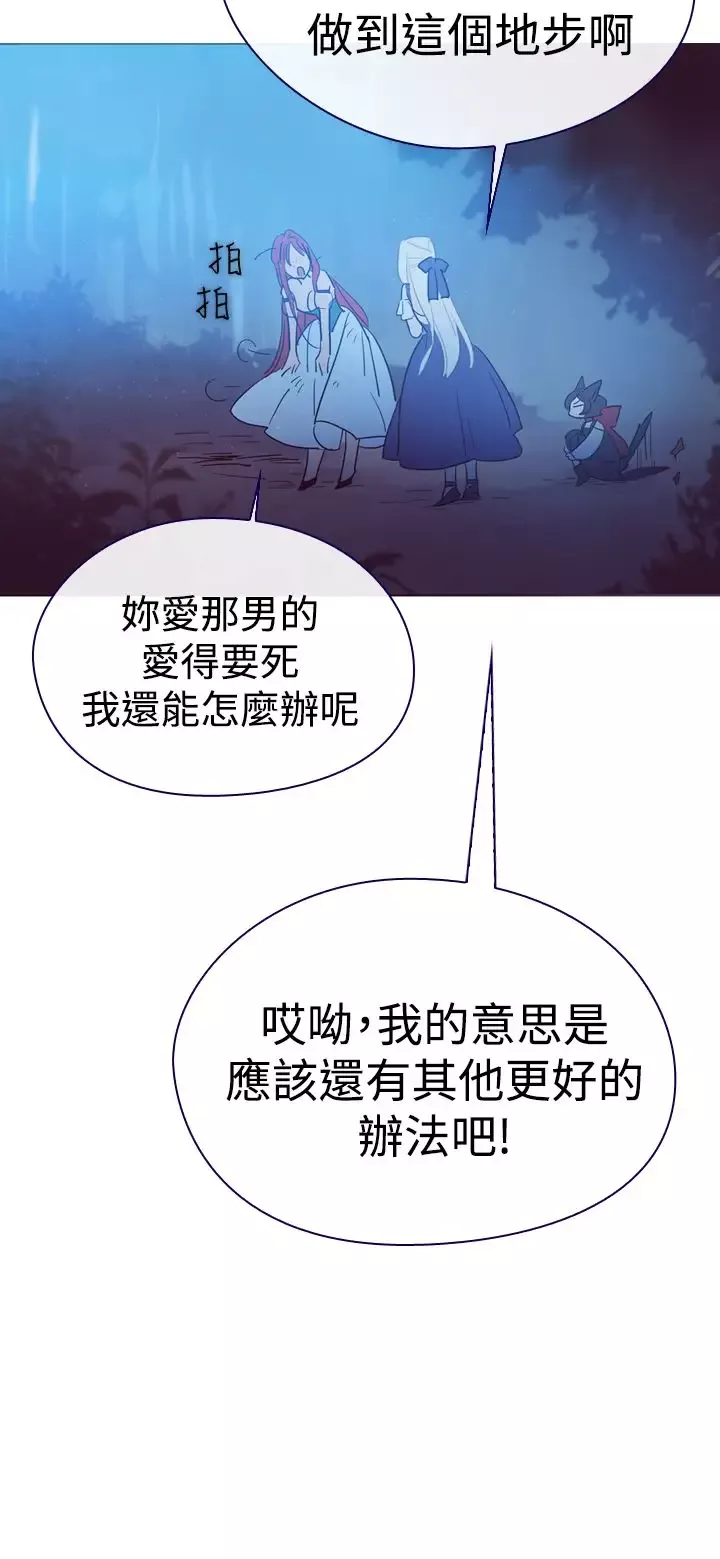 魔女-第3话 - 图片 4