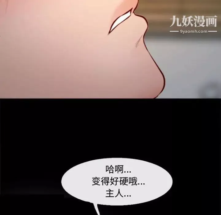 耳畔的神音-第10话 - 图片 113